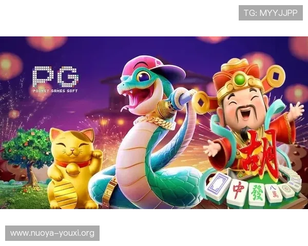PG娱乐集团旗下的娱乐平台有哪些丰富的游戏资源和多样化的娱乐体验 PG娱乐集团旗下的娱乐平台有哪些丰富的游戏资源和多样化的娱乐体验